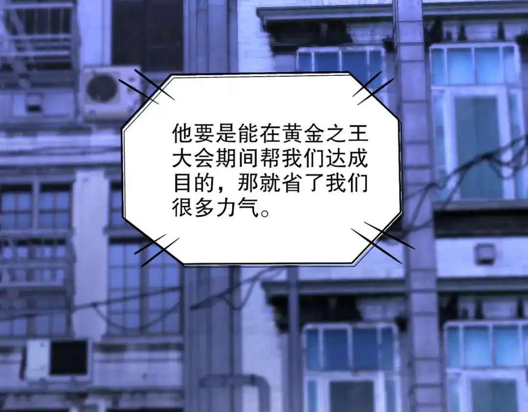 《龙王殿》255 黄金之王大会 第96页