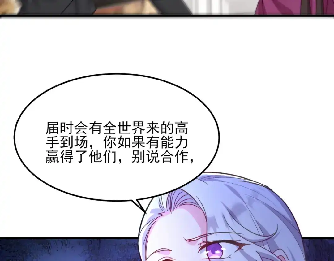 《龙王殿》255 黄金之王大会 第74页
