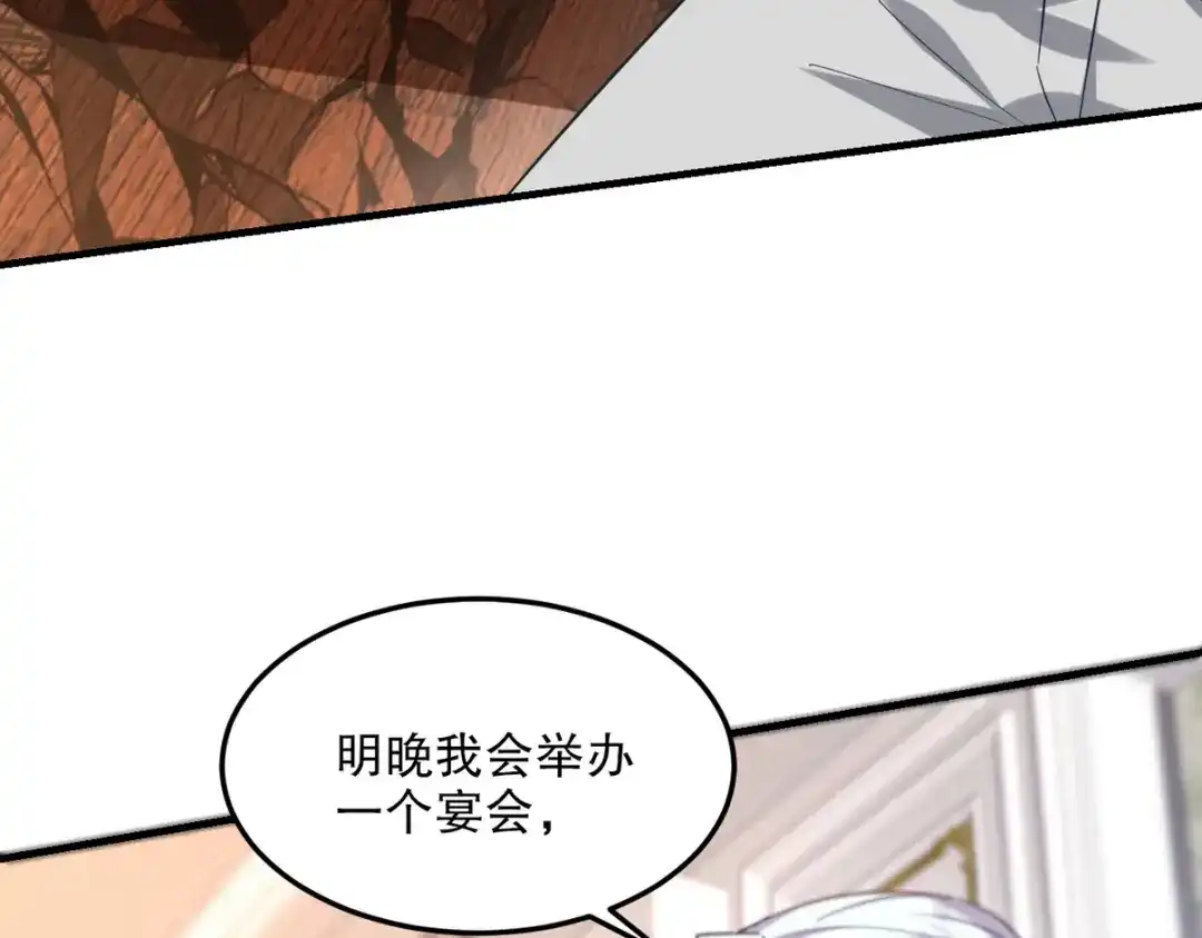 《龙王殿》255 黄金之王大会 第72页