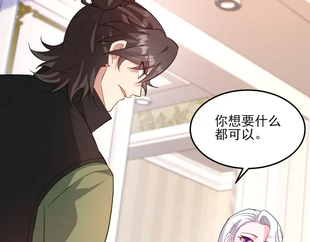 《龙王殿》255 黄金之王大会 第79页