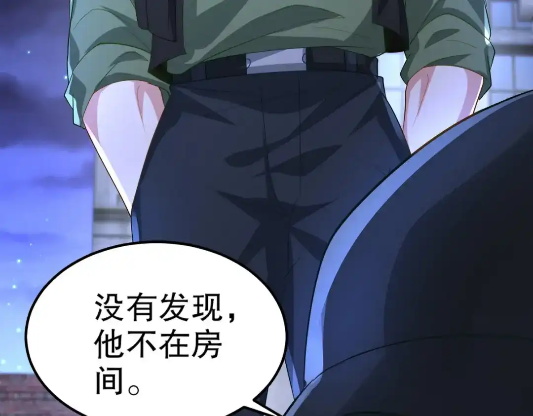 《龙王殿》255 黄金之王大会 第123页