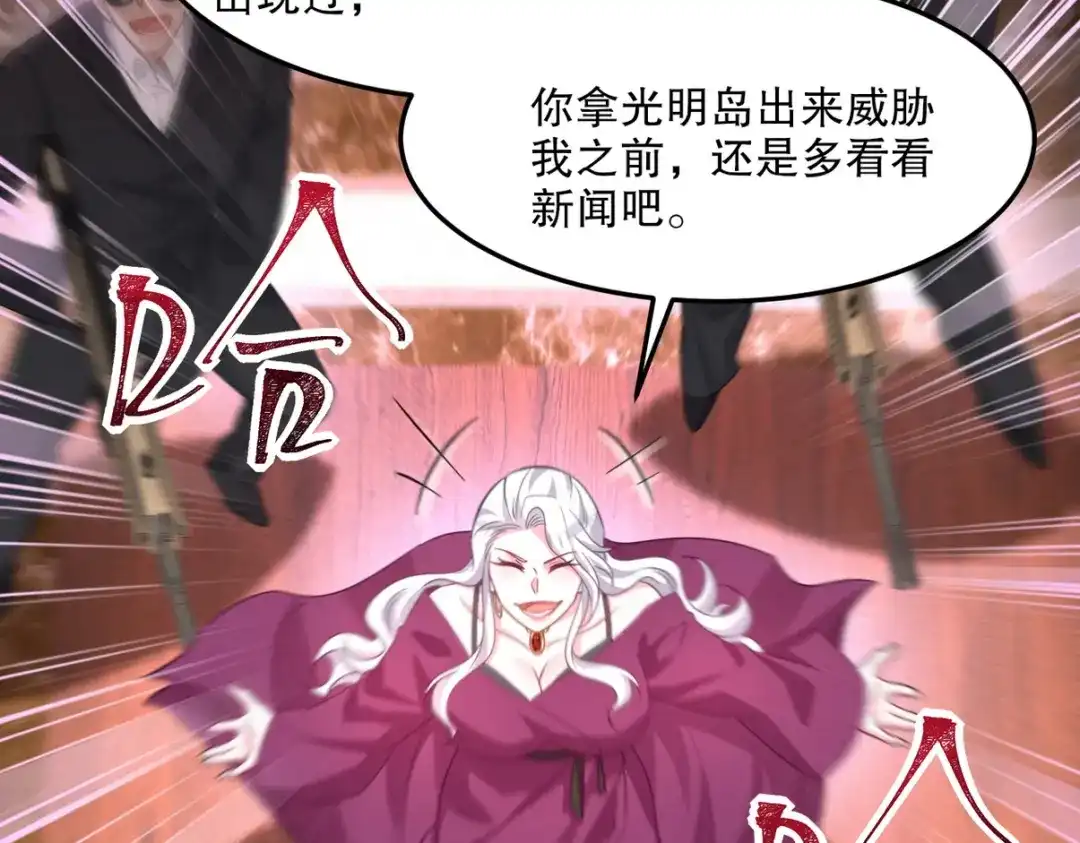 《龙王殿》255 黄金之王大会 第56页