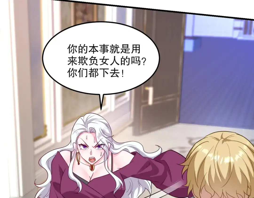 《龙王殿》255 黄金之王大会 第70页