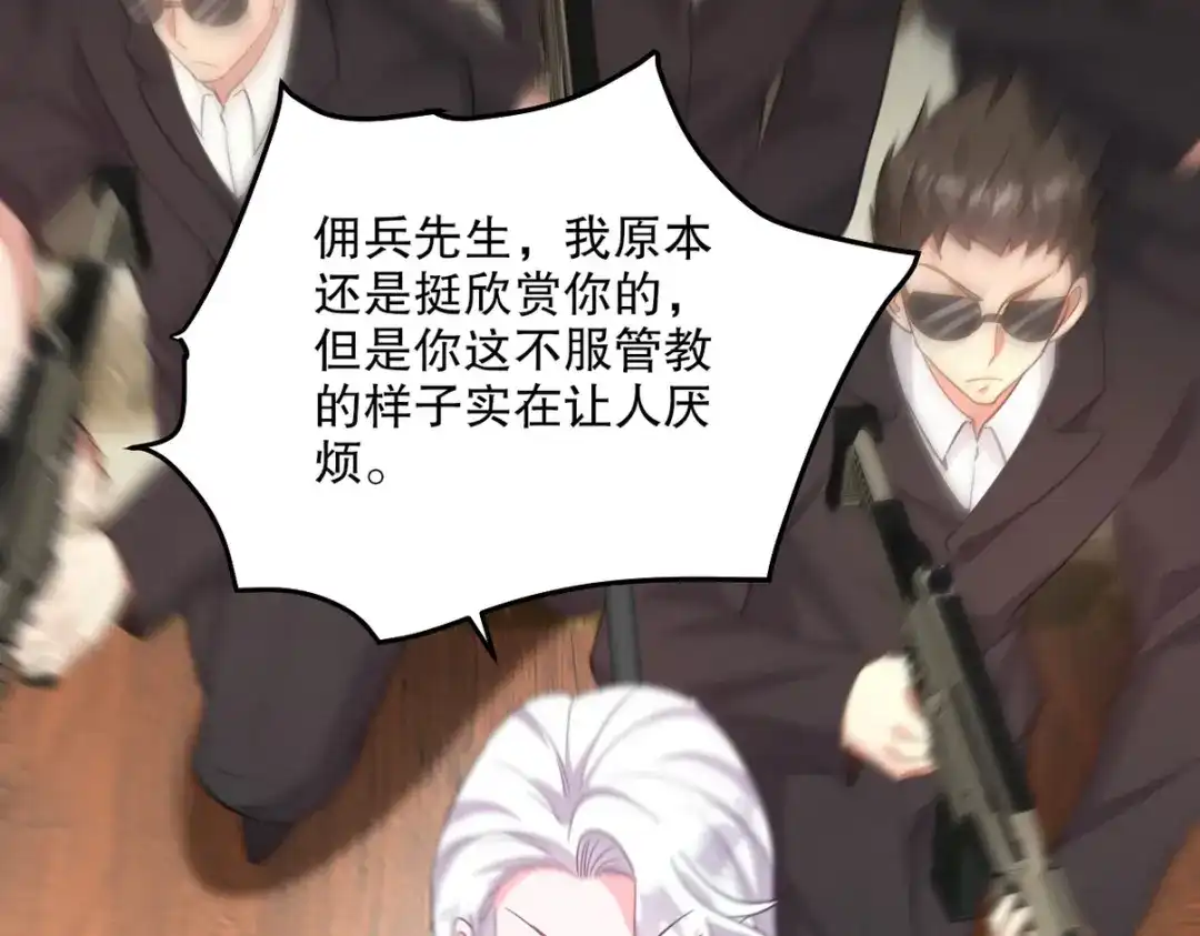 《龙王殿》255 黄金之王大会 第46页