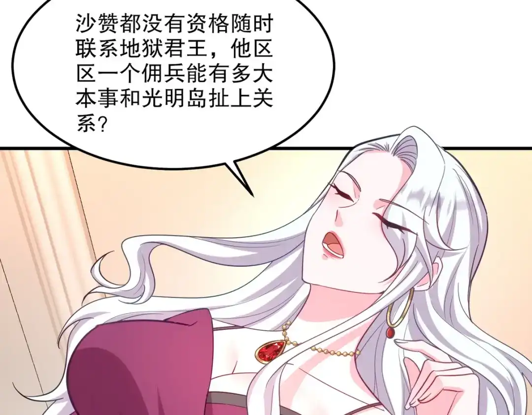 《龙王殿》255 黄金之王大会 第84页