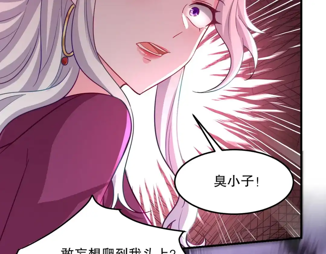 《龙王殿》255 黄金之王大会 第16页