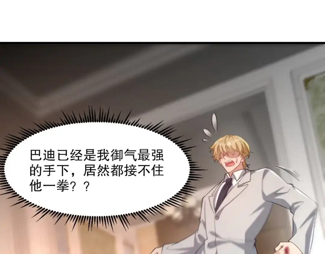 《龙王殿》255 黄金之王大会 第41页