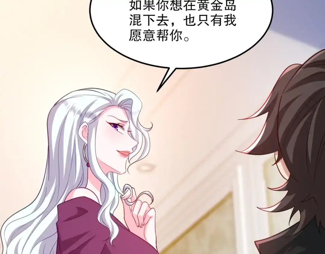 《龙王殿》255 黄金之王大会 第11页