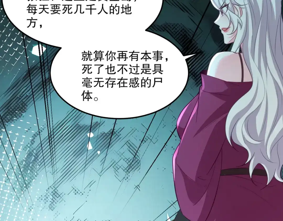 《龙王殿》255 黄金之王大会 第49页