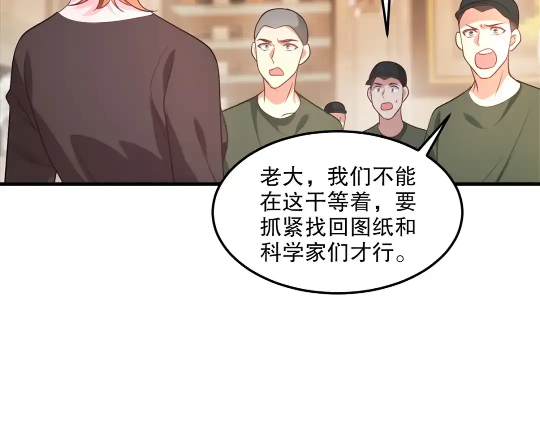 《龙王殿》255 黄金之王大会 第106页