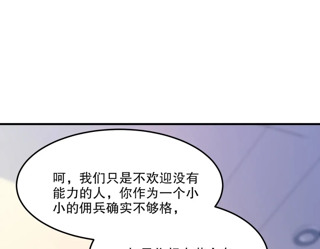 《龙王殿》255 黄金之王大会 第10页