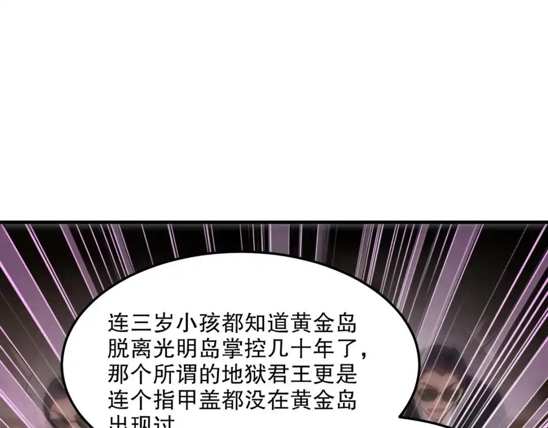 《龙王殿》255 黄金之王大会 第55页
