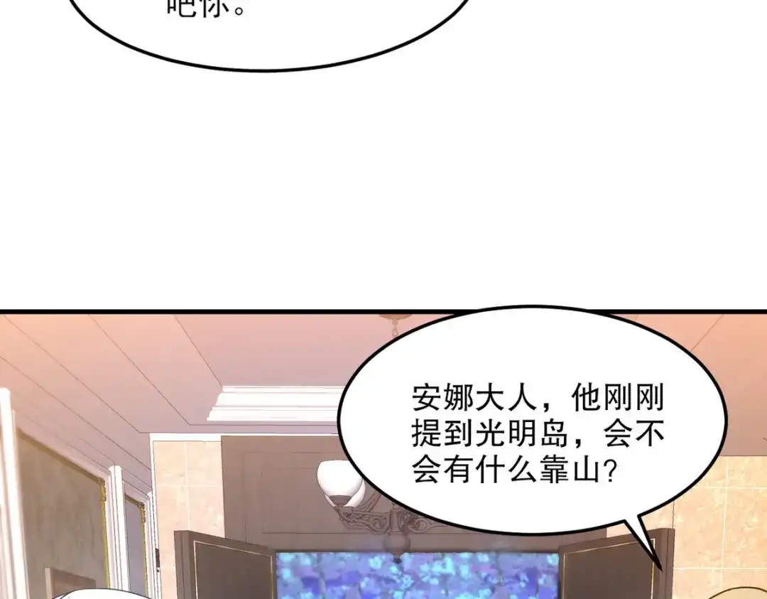 《龙王殿》255 黄金之王大会 第81页