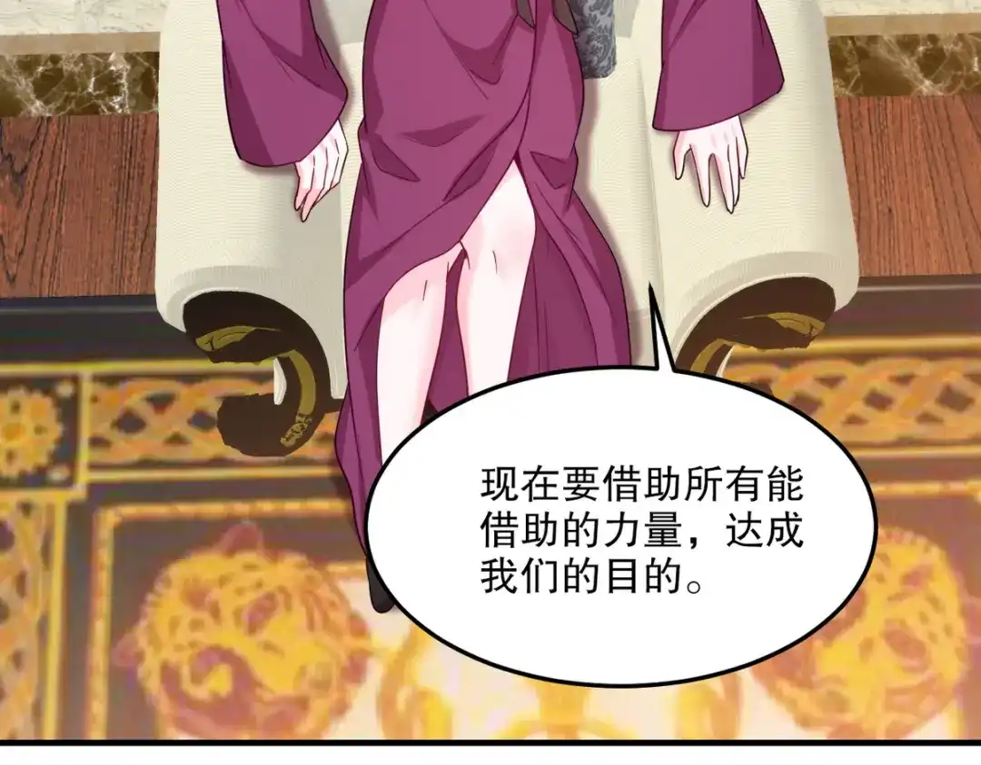 《龙王殿》255 黄金之王大会 第89页