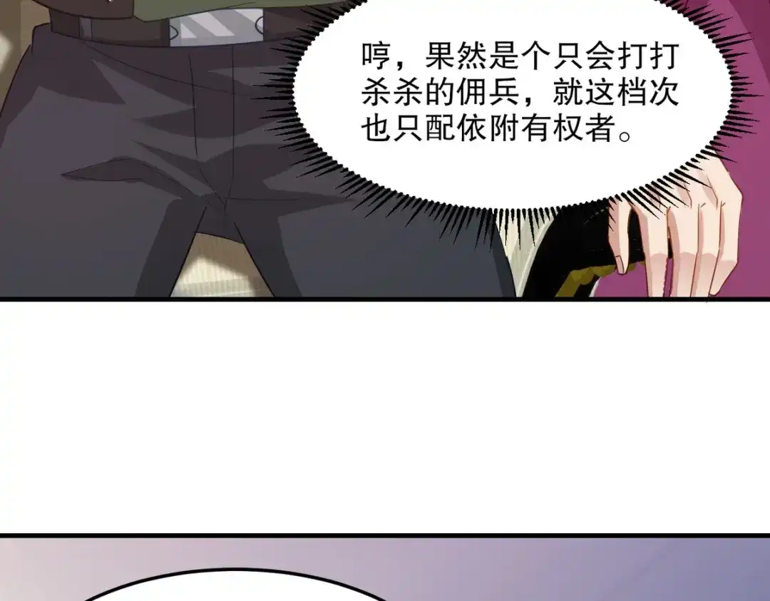 《龙王殿》255 黄金之王大会 第7页