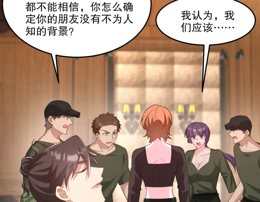 《龙王殿》256 刺杀失败 第36页