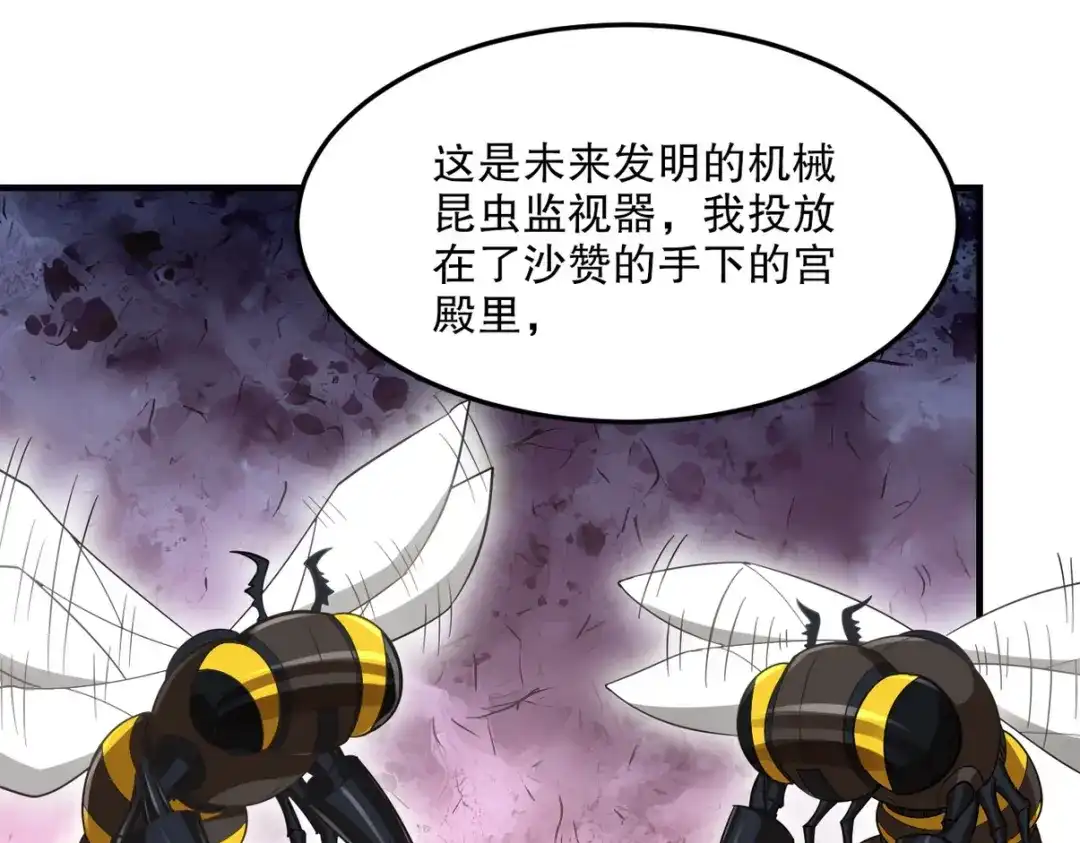《龙王殿》256 刺杀失败 第47页