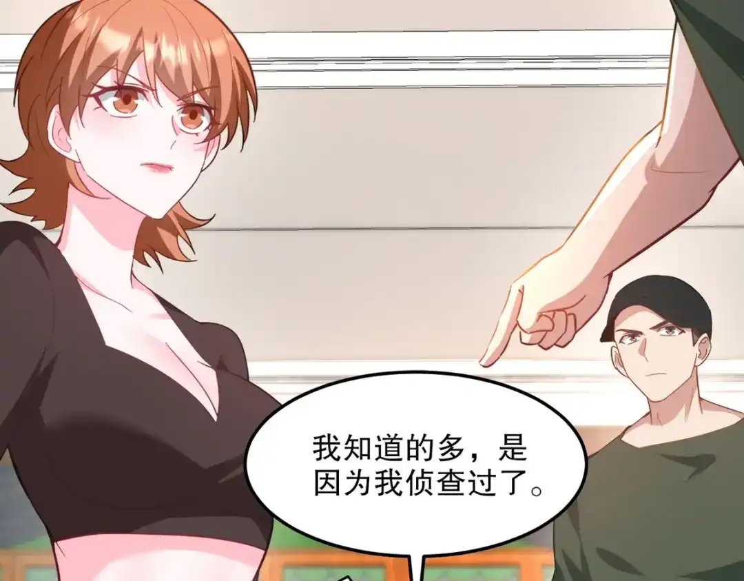 《龙王殿》256 刺杀失败 第45页