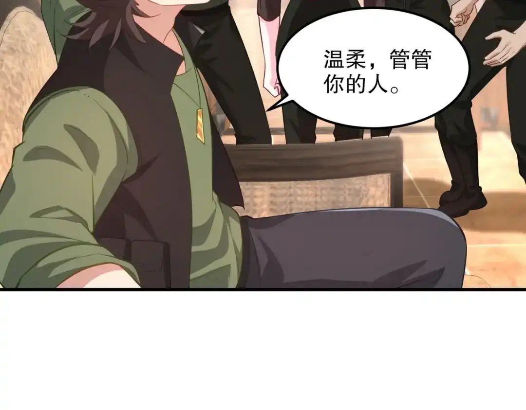 《龙王殿》256 刺杀失败 第37页