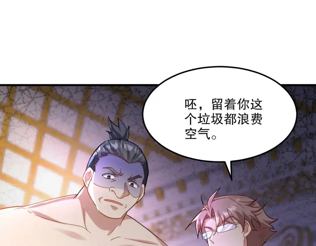 《龙王殿》256 刺杀失败 第93页