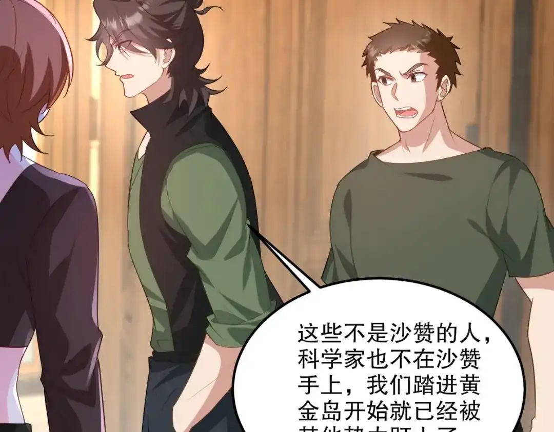 《龙王殿》256 刺杀失败 第26页