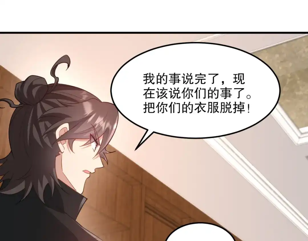 《龙王殿》256 刺杀失败 第56页