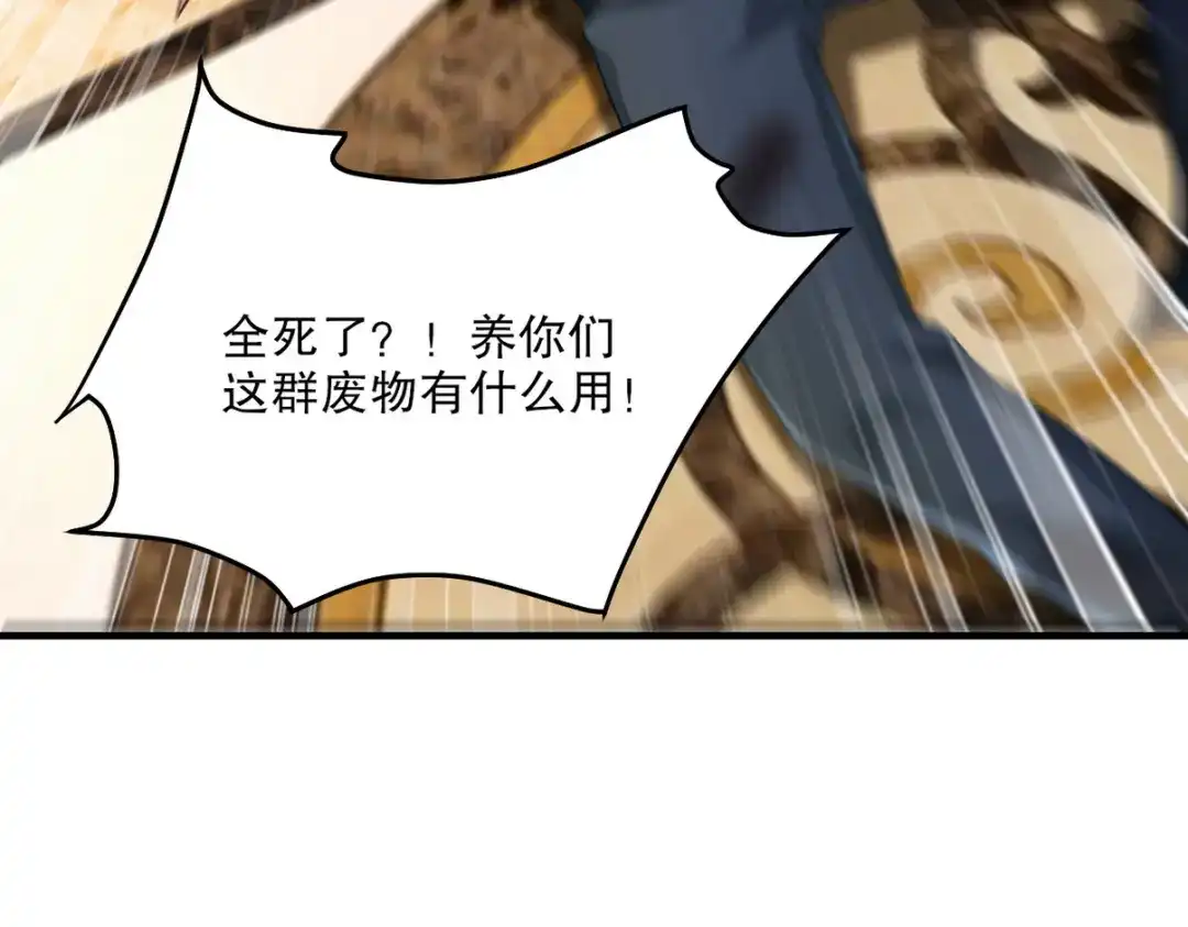 《龙王殿》256 刺杀失败 第81页