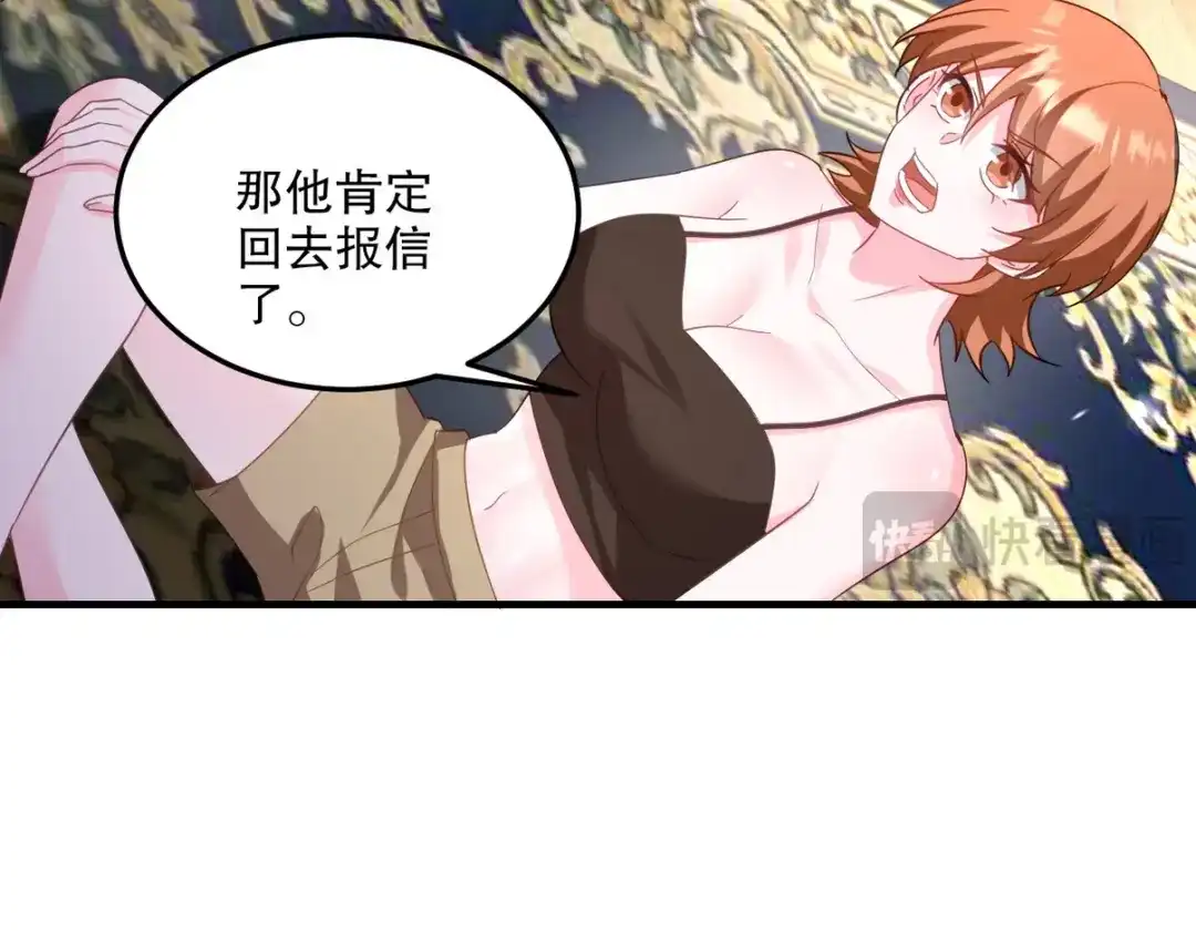 《龙王殿》256 刺杀失败 第73页