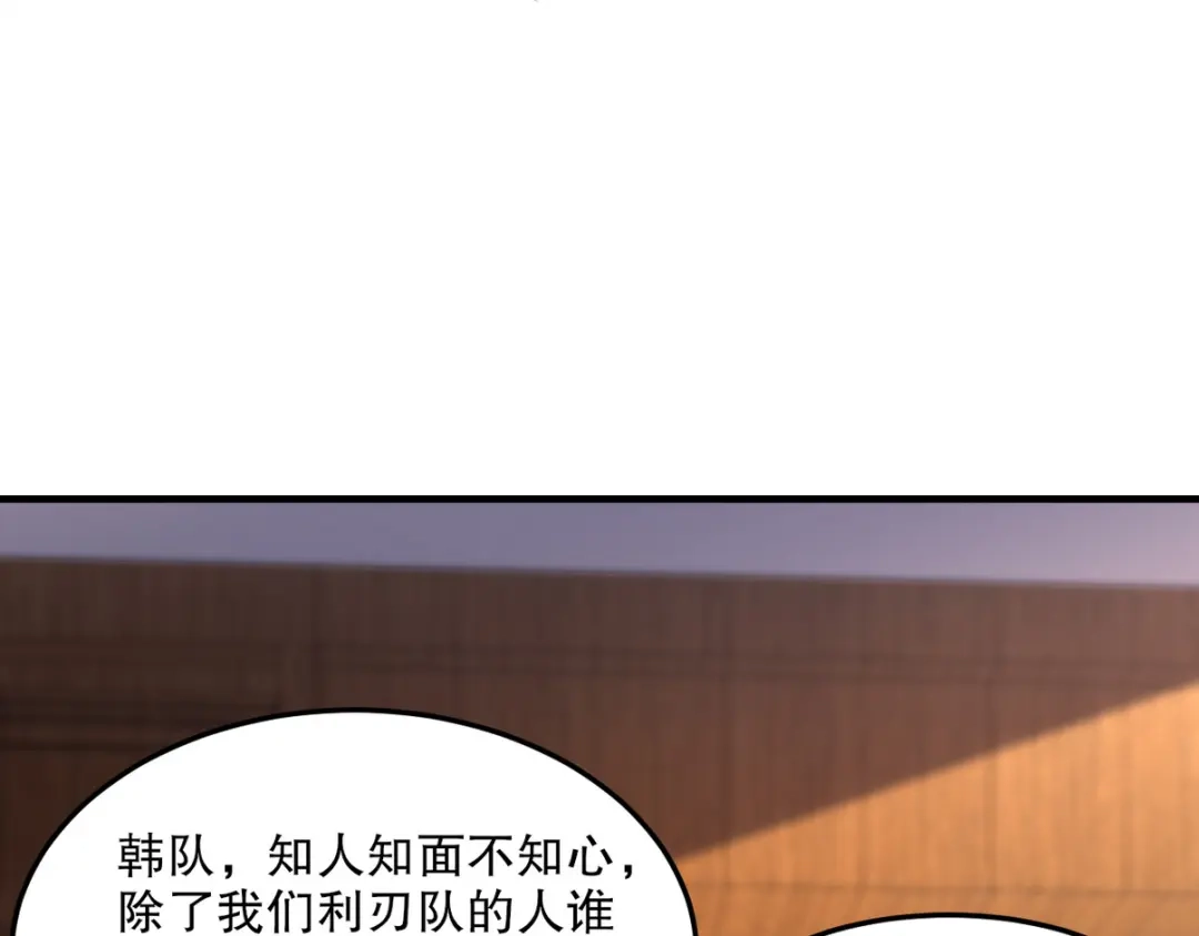 《龙王殿》256 刺杀失败 第35页
