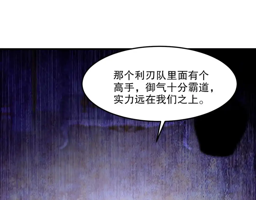 《龙王殿》256 刺杀失败 第82页