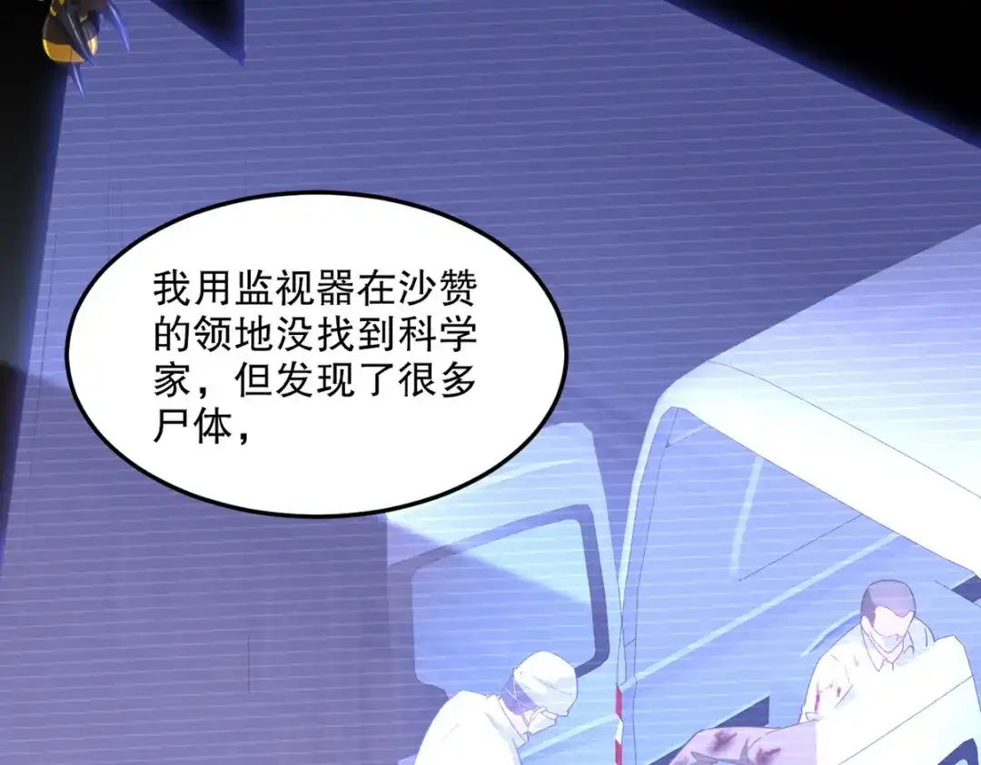 《龙王殿》256 刺杀失败 第49页