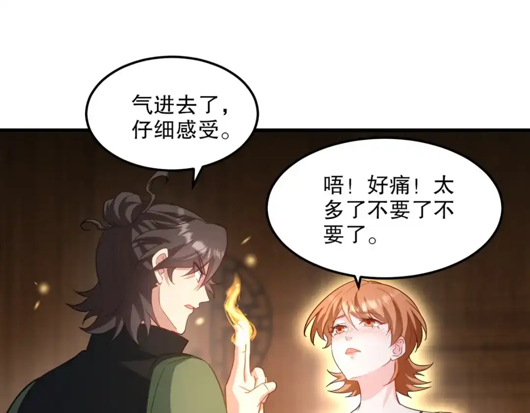 《龙王殿》256 刺杀失败 第63页