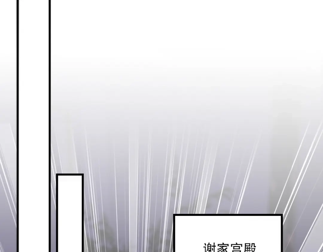 《龙王殿》256 刺杀失败 第78页