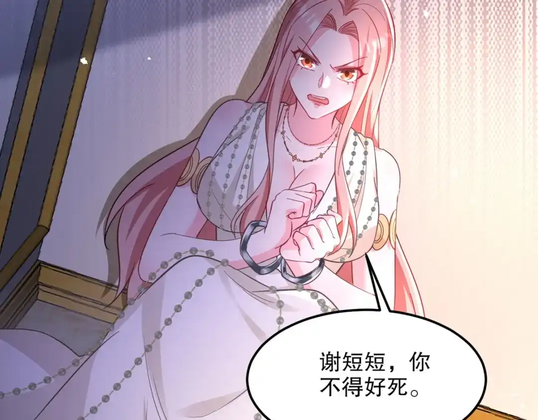 《龙王殿》256 刺杀失败 第111页