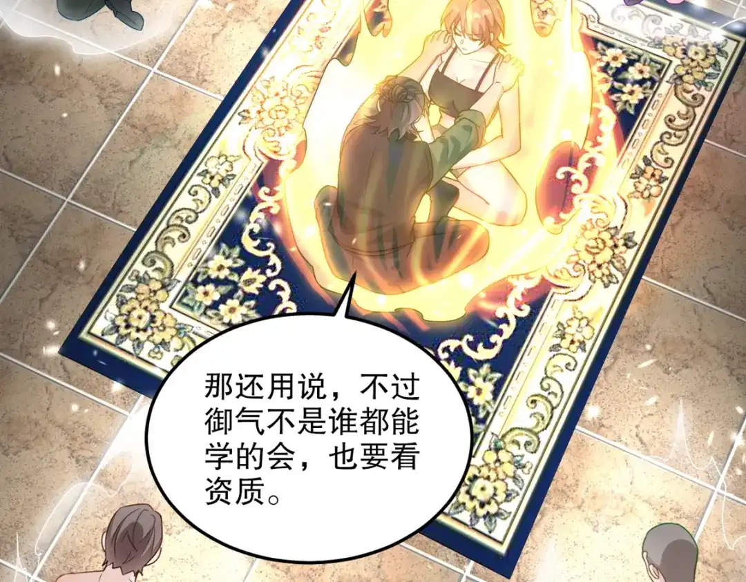 《龙王殿》256 刺杀失败 第61页