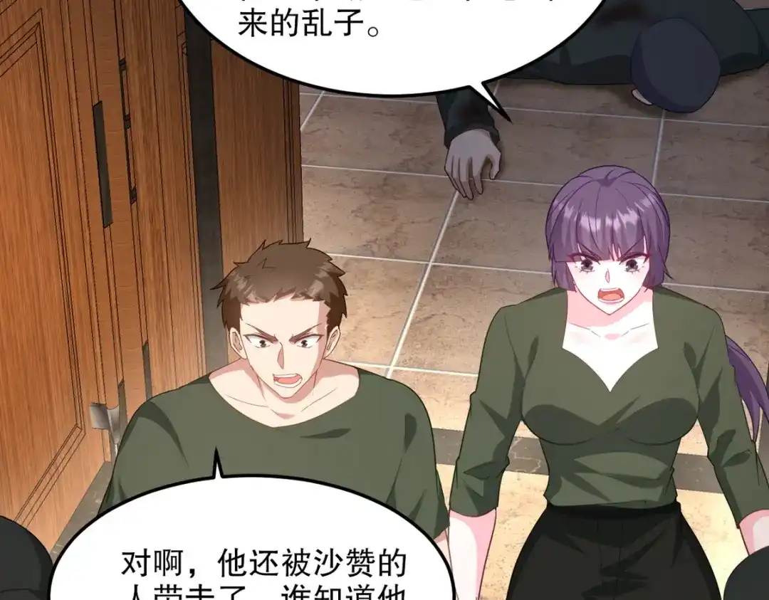 《龙王殿》256 刺杀失败 第33页