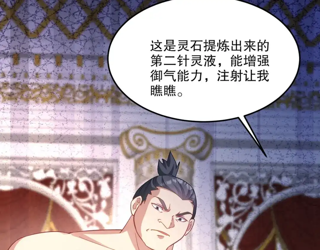 《龙王殿》256 刺杀失败 第99页