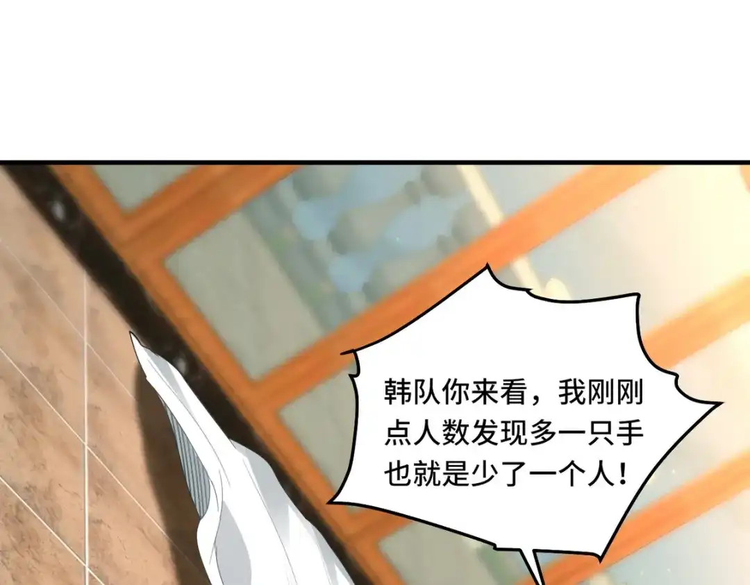 《龙王殿》256 刺杀失败 第70页