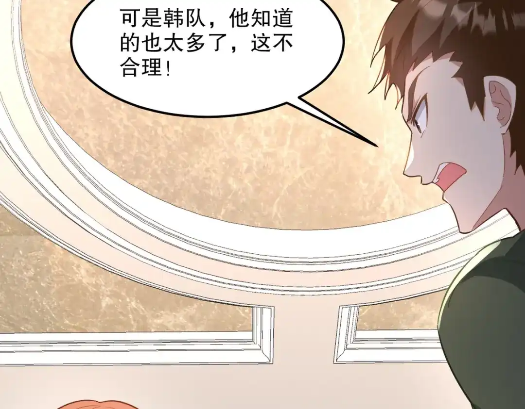 《龙王殿》256 刺杀失败 第44页