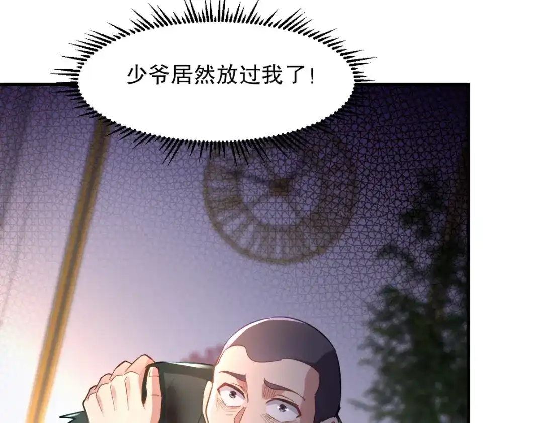 《龙王殿》256 刺杀失败 第88页