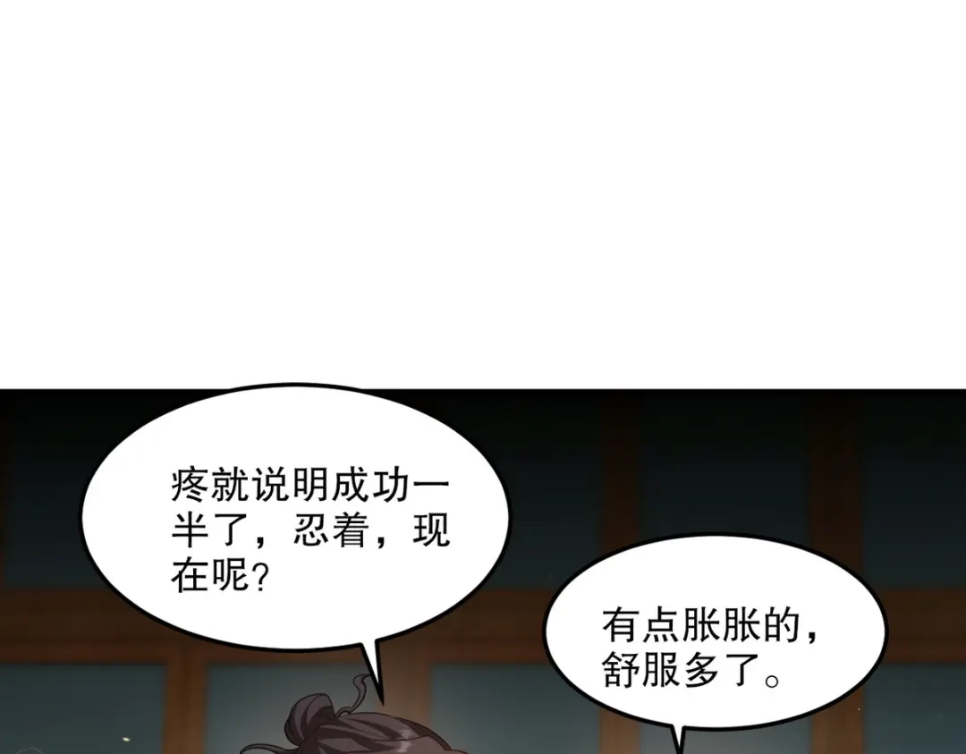 《龙王殿》256 刺杀失败 第65页