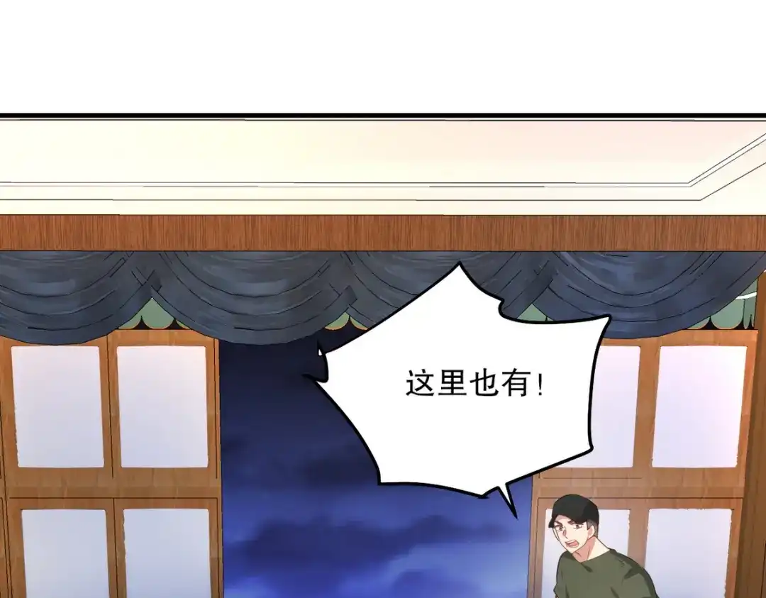 《龙王殿》256 刺杀失败 第22页