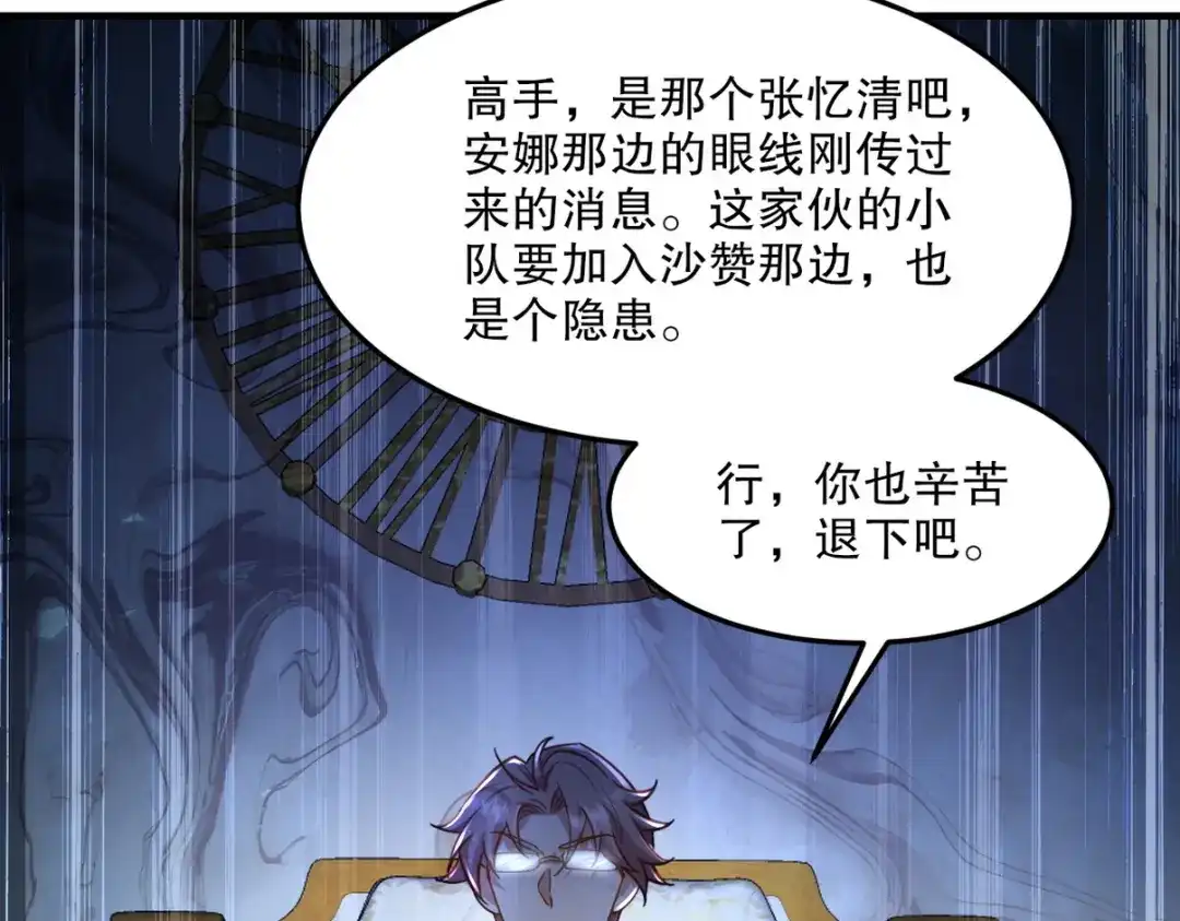 《龙王殿》256 刺杀失败 第85页
