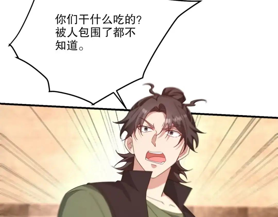 《龙王殿》256 刺杀失败 第16页