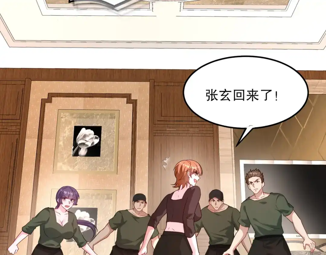 《龙王殿》256 刺杀失败 第6页