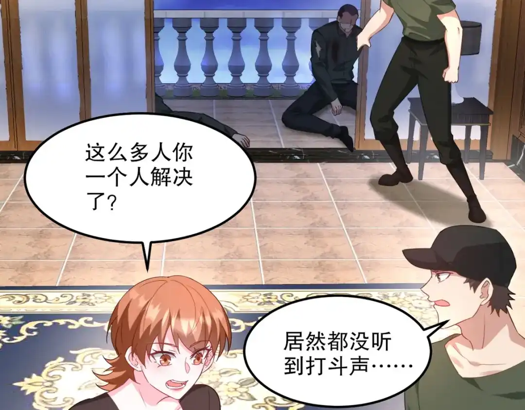 《龙王殿》256 刺杀失败 第23页
