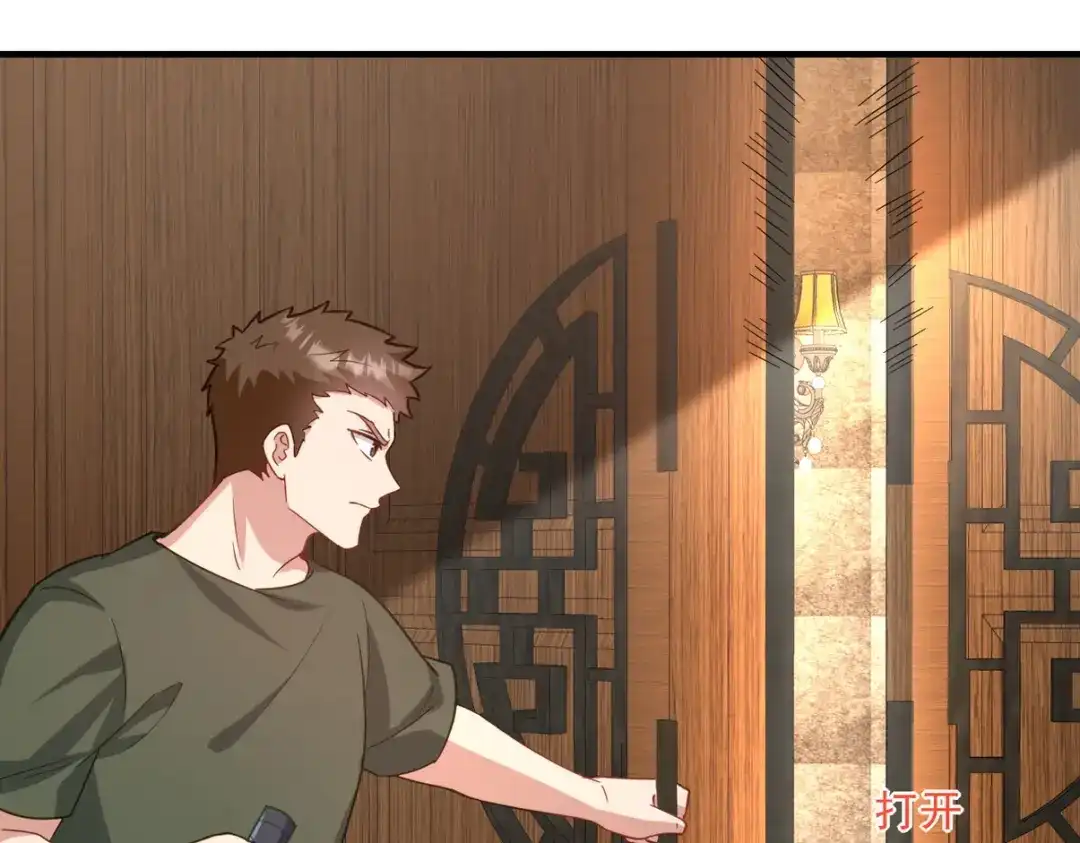 《龙王殿》256 刺杀失败 第8页