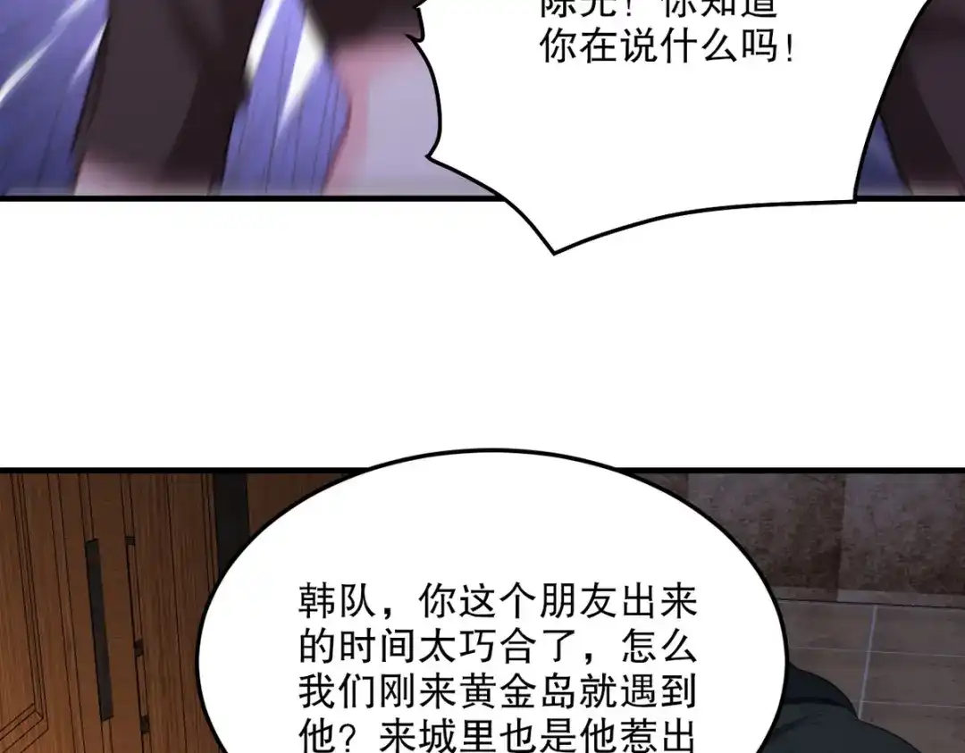 《龙王殿》256 刺杀失败 第32页