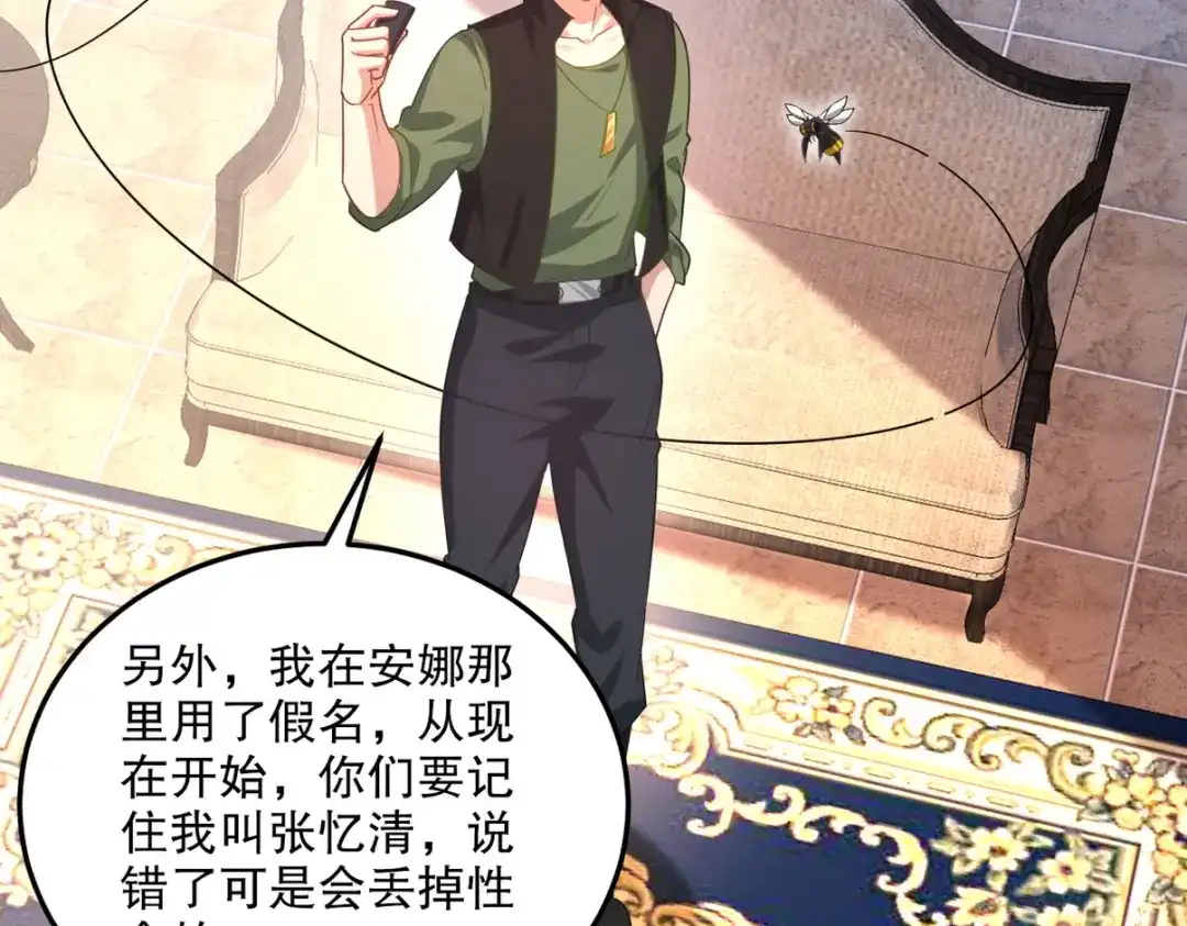 《龙王殿》256 刺杀失败 第52页
