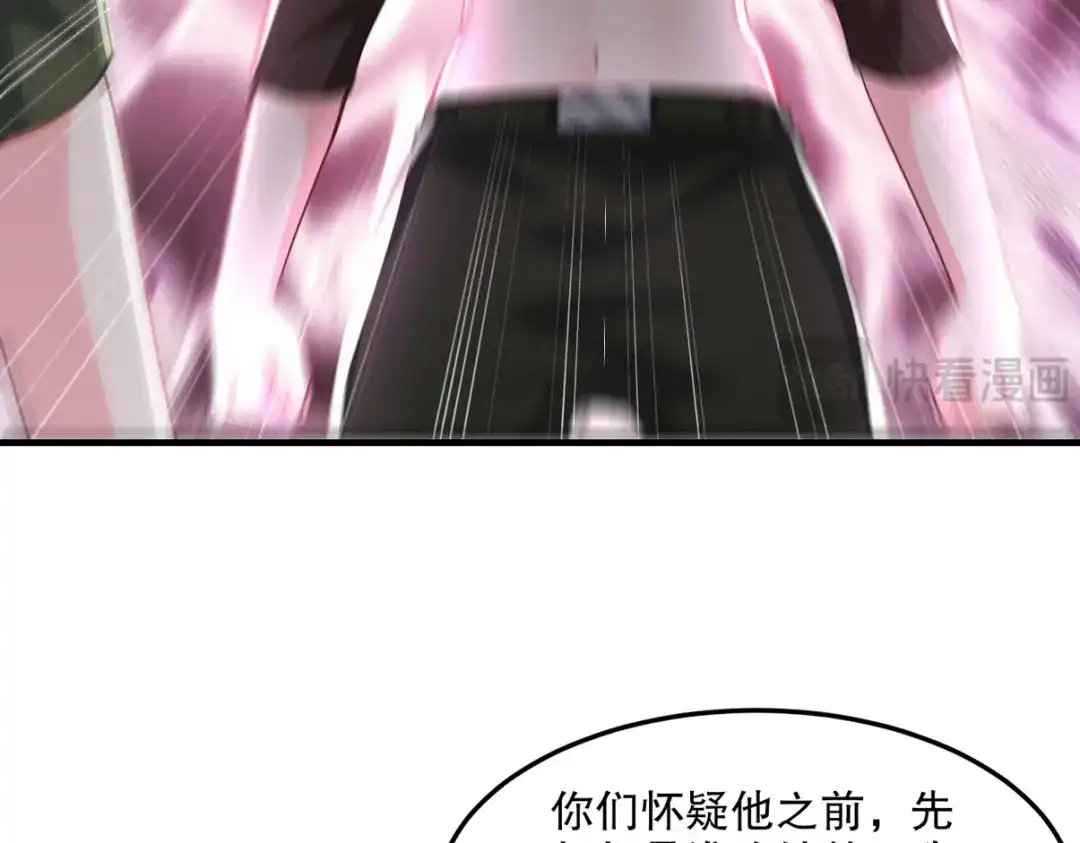 《龙王殿》256 刺杀失败 第41页